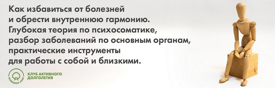 [Алексей Маматов, Алла Шевченко] Психосоматика (20_0.png